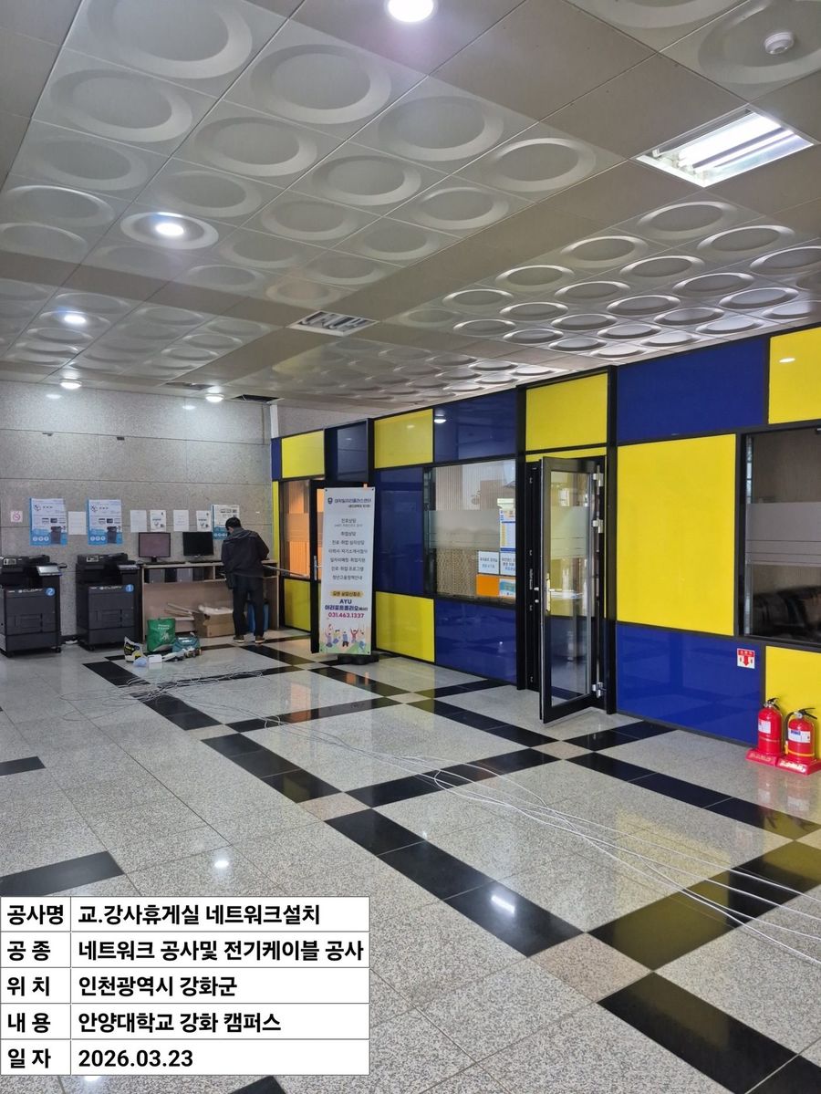 복도 구간 배선 작업