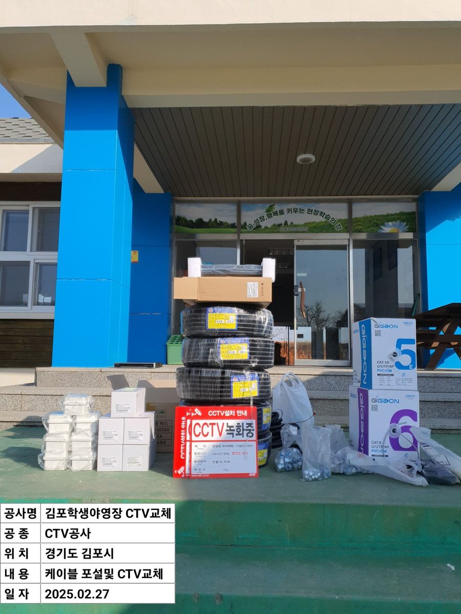 현장 반입 자재 확인