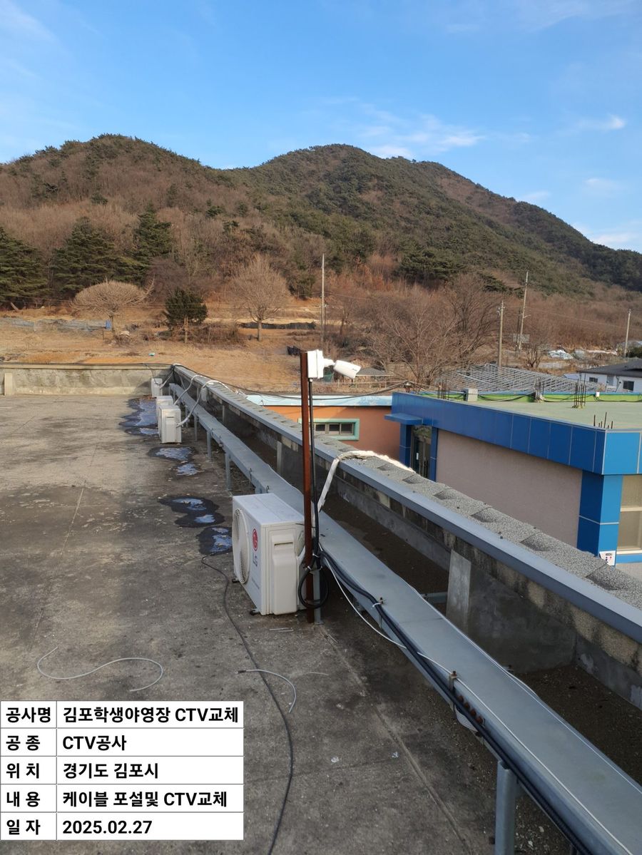 야외 구간 배선 경로