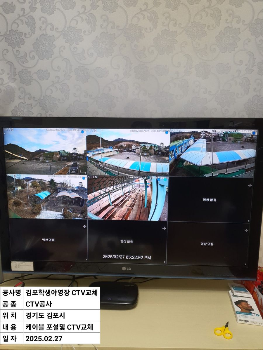모니터 전 채널 화면 확인