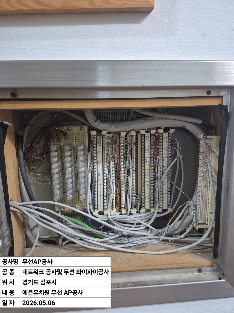 단자함 내부 배선 정리 완료