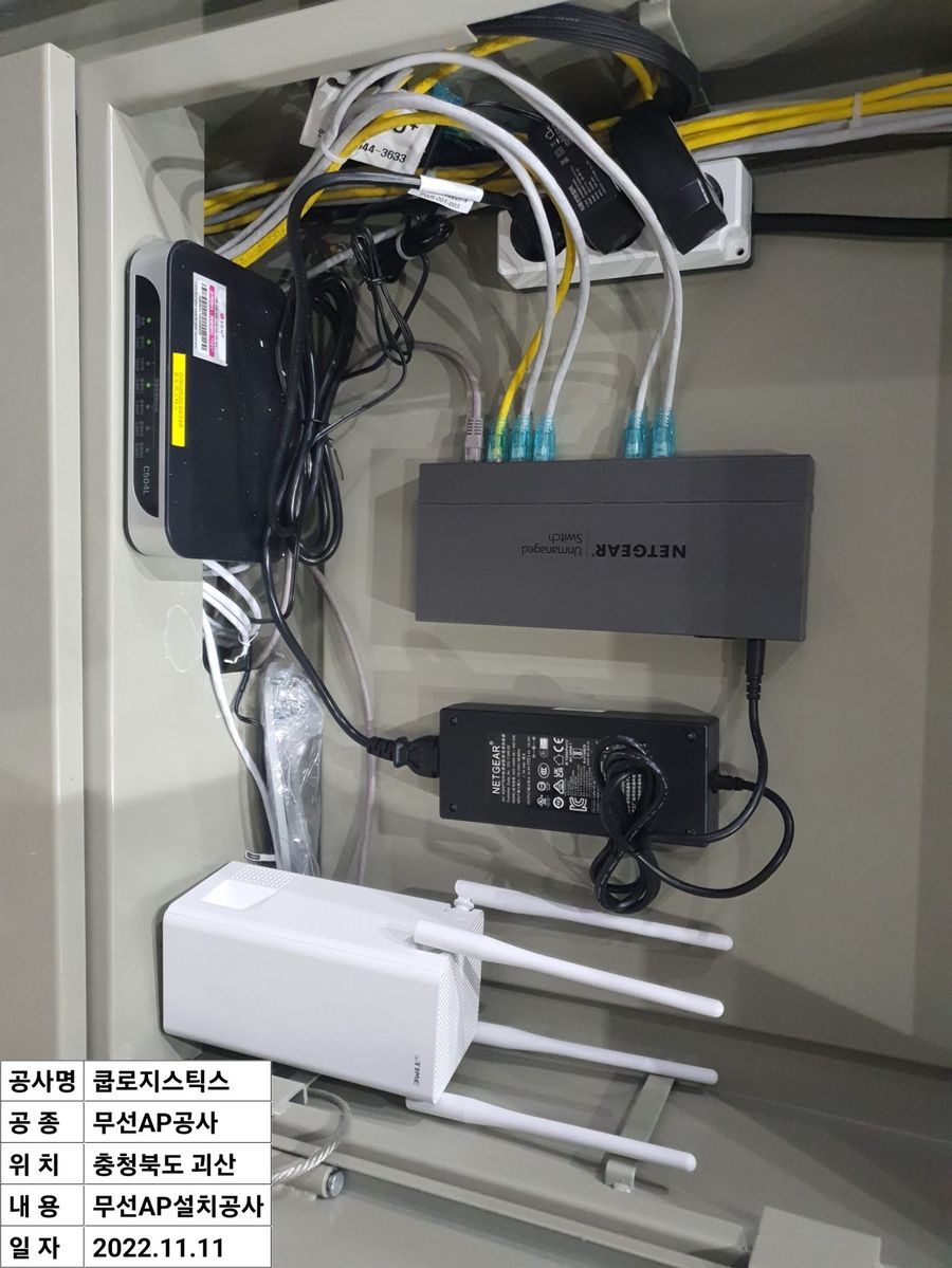 사무동 공유기 및 장비 결선