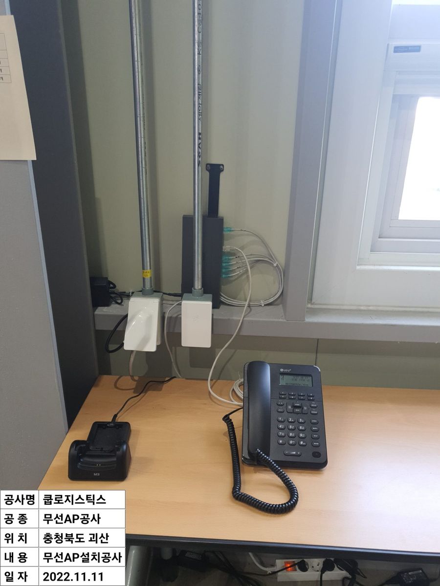 사무동 전화기 설치