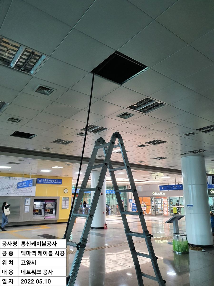천장 개방 후 케이블 포설 작업
