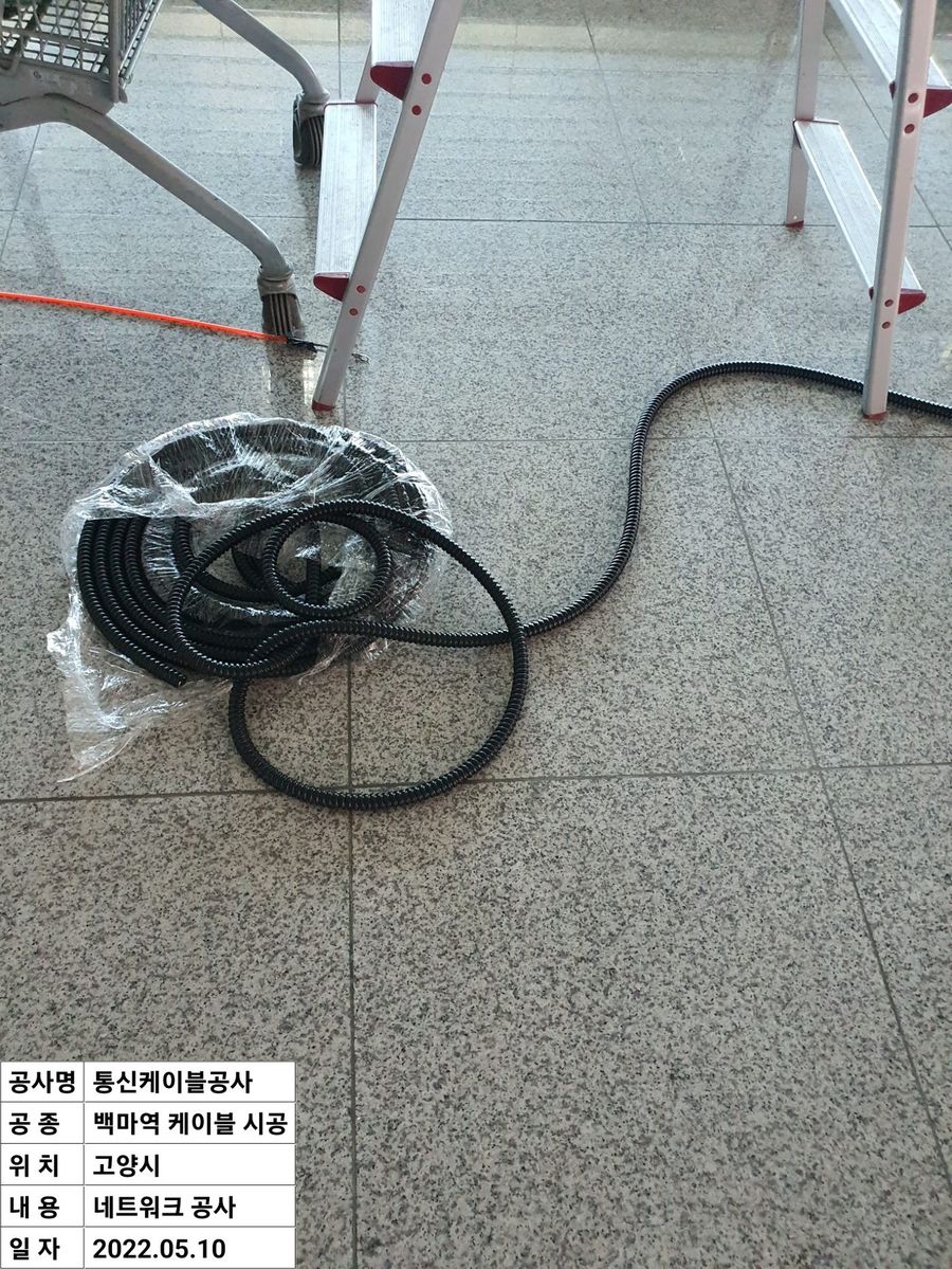 포설용 통신케이블 자재