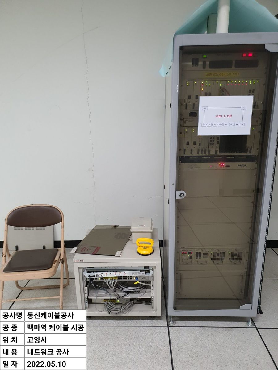 통신랙 내부 결선 작업