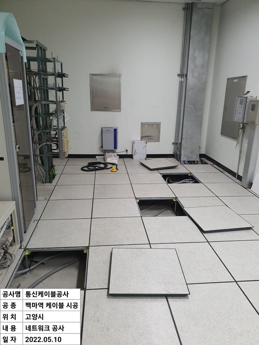 전산실 액세스플로어 하부 배선