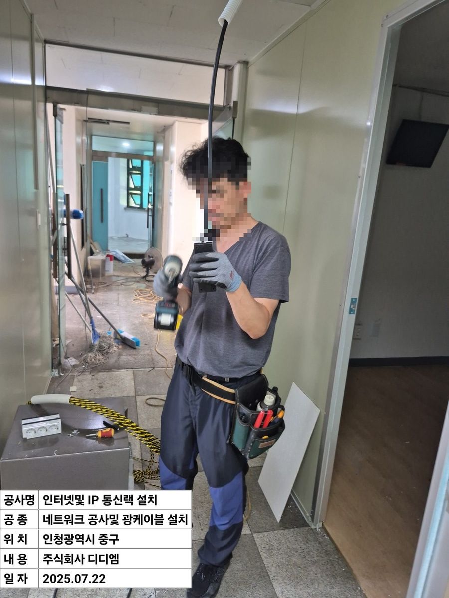실내 광케이블 성단 작업