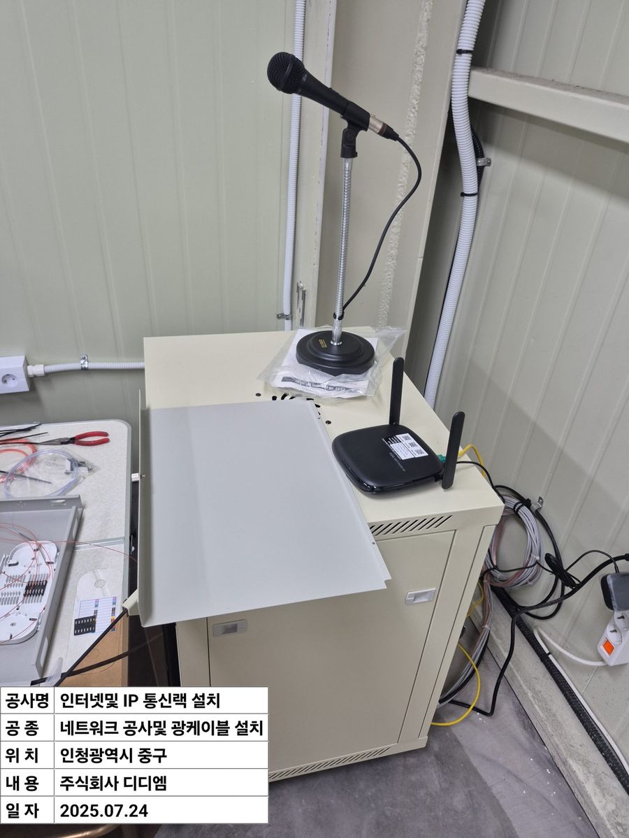 통신랙 상부 장비 설치