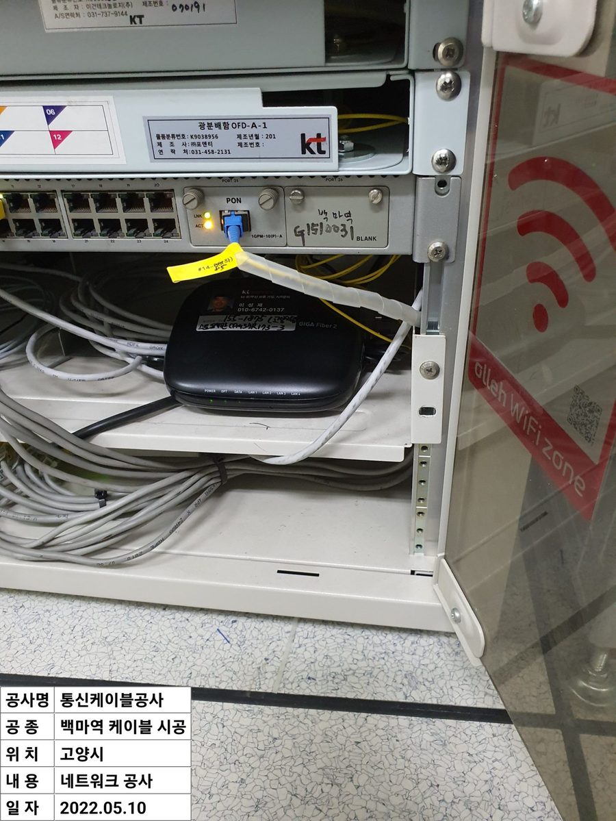 KT 회선 스위치 포트 결선
